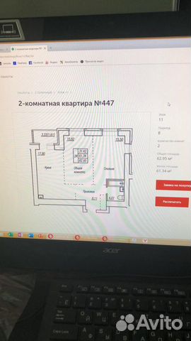 2-к квартира, 63 м², 11/16 эт. 2-к квартира, 63 м², 11/16 эт.