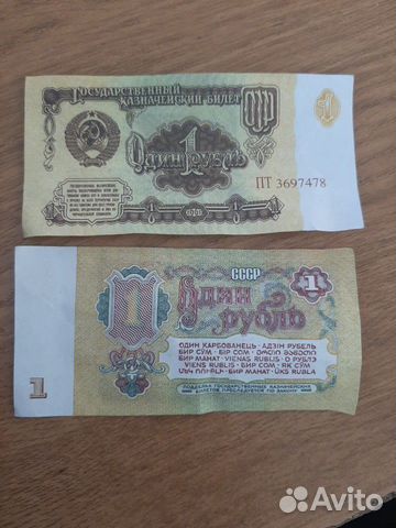 1 рубль 1961г
