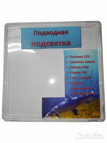 Подсветка для подледной рыбалки 12V/0,6 А/7 ватт