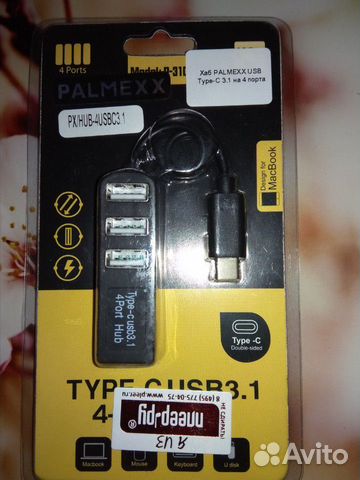 USB Хаб Разветвитель USB Хаб Разветвитель