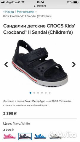Новые сандалии детские Crocs c6 Новые сандалии детские Crocs c6
