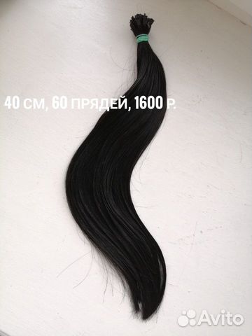 Волосы для наращивания