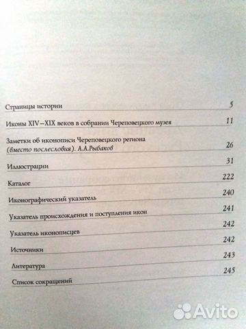 Книги по иконописи. Православные иконы Книги по иконописи. Православные иконы