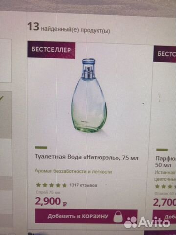 Новая Туалетная вода yves rocher натюрэль 75 мл