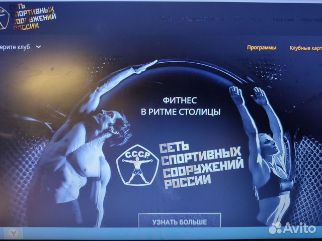 Ссср фитнес абонемент на год. Абонемент в фитнес СССР.