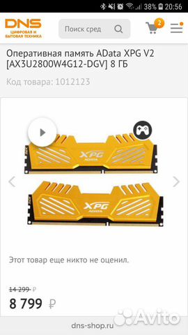 Оперативная память
