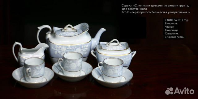 Сервиз чайный Императорский 1900-е гг нii, 9 предм Сервиз чайный Императорский 1900-е гг нii, 9 предм