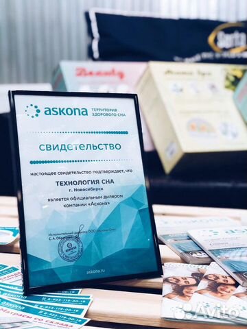 Матрасы ортопедические Аскона Дисконт