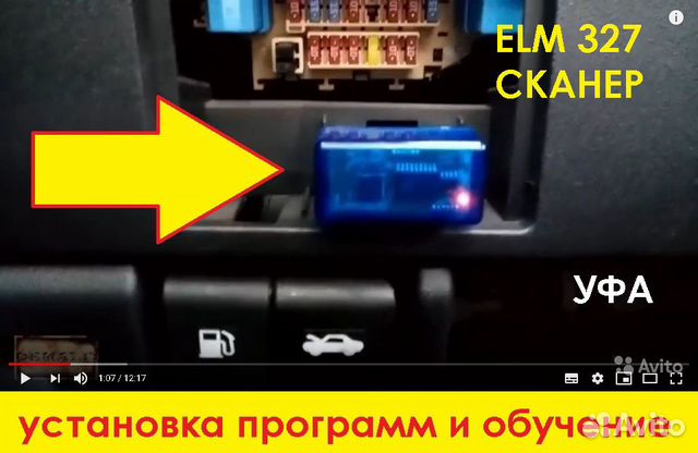ELM 327 прошит. Диагностический адаптер для авто ELM 327 прошит. Диагностический адаптер для авто