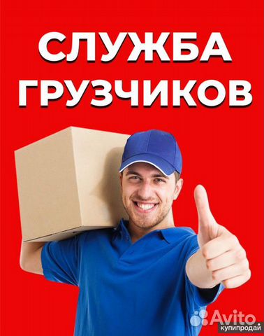 Грузчики