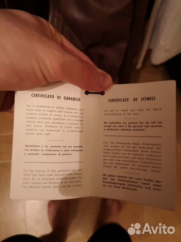 Кожаная куртка