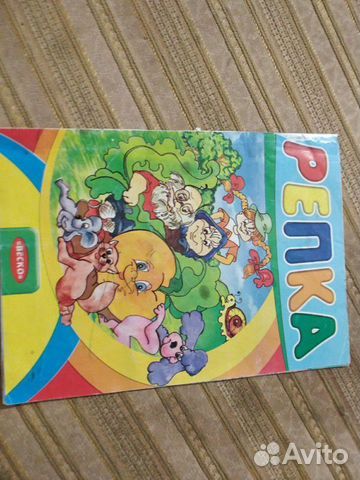 Книга Репка Книга Репка