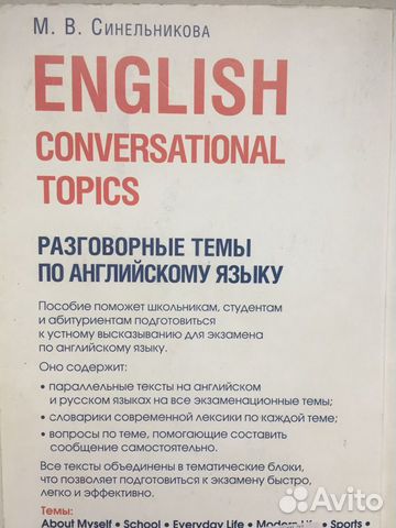 Топик: Топики и вопросы по иностранному языку \english\