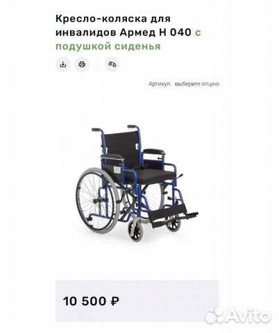 Кресло - Коляска для инвалидов инвалидная коляска