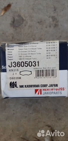 Колодки тормозные j3605031 продам
