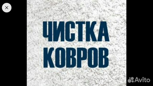 Фабрика стирки ковров Фабрика стирки ковров