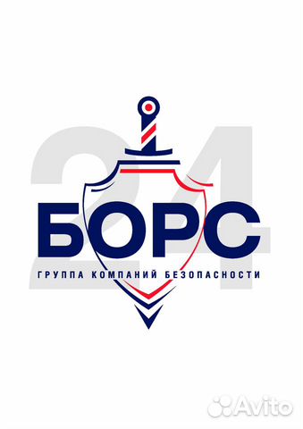 Охранник Вахта Охранник Вахта