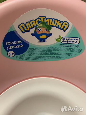 Горшок детский Горшок детский