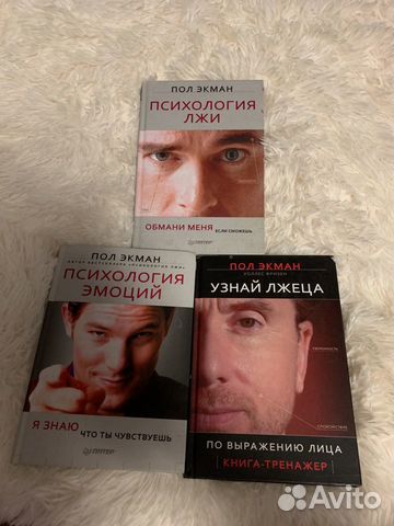 Узнай Лжеца По Выражению Лица Книга Купить