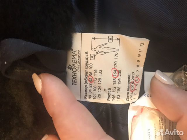 Продам летный костюм Продам летный костюм