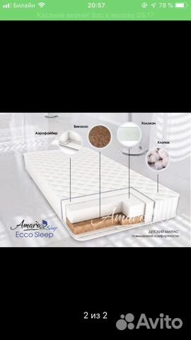 Матрас детский новый Amarobaby Ecosleep Матрас детский новый Amarobaby Ecosleep