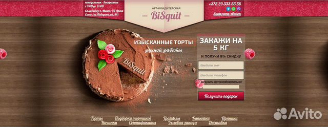 Создание и продвижение сайтов