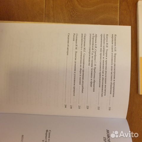 Пособия, монографии, сборники статей для юриста