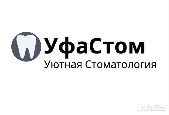 Авито стоматолог. Вакансии стоматолога в Уфе. Требуется доктор. Требуется врач стоматолог на авито. Стоматолог мобильное приложение.