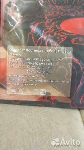Комплект постельного белья. Евро. Шёлк Комплект постельного белья. Евро. Шёлк