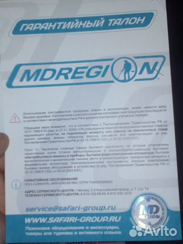 Продам металлоискатель Продам металлоискатель
