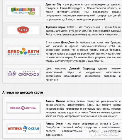 Социальная Карта Детская Список Магазинов Социальная Карта Детская Список Магазинов
