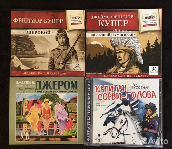Аудиокниги CD, mp3 диски для детей, Школьная прогр Аудиокниги CD, mp3 диски для детей, Школьная прогр