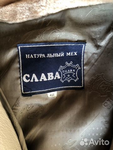 Шуба Шуба