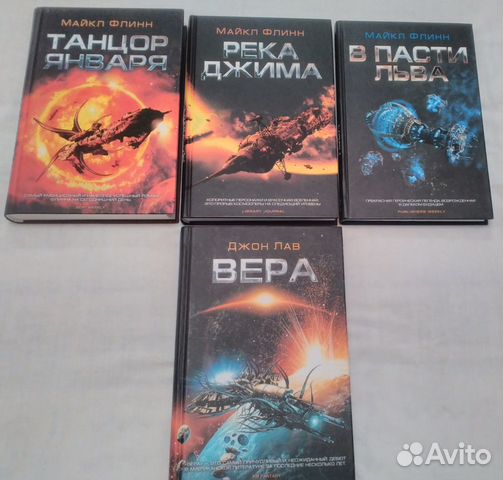Флинн. Танцор Января и др. Лав. Вера Флинн. Танцор Января и др. Лав. Вера
