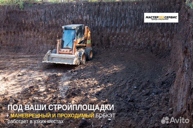 Аренда мини погрузчика Аренда мини погрузчика