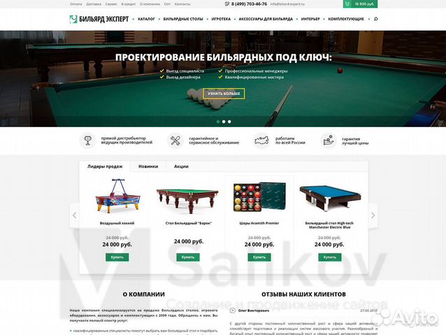 Создание сайтов интернет магазинов и приложений Создание сайтов интернет магазинов и приложений