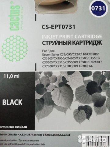 Картридж Epson T0731