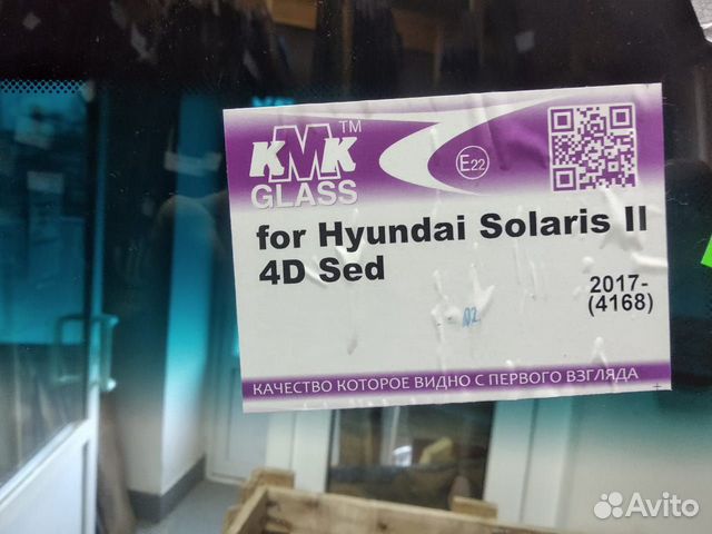 Стекло лобовое Hyundai Solaris 17