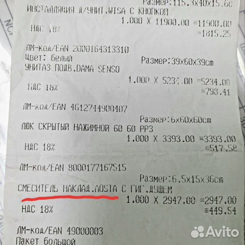 Гигиенический душ Гигиенический душ