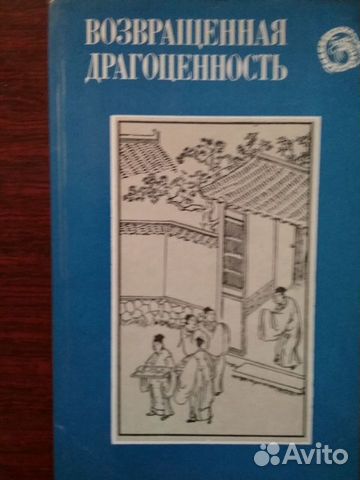 Китайская литература Китайская литература
