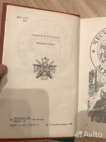 «Военные приключения», 1990/1991 год