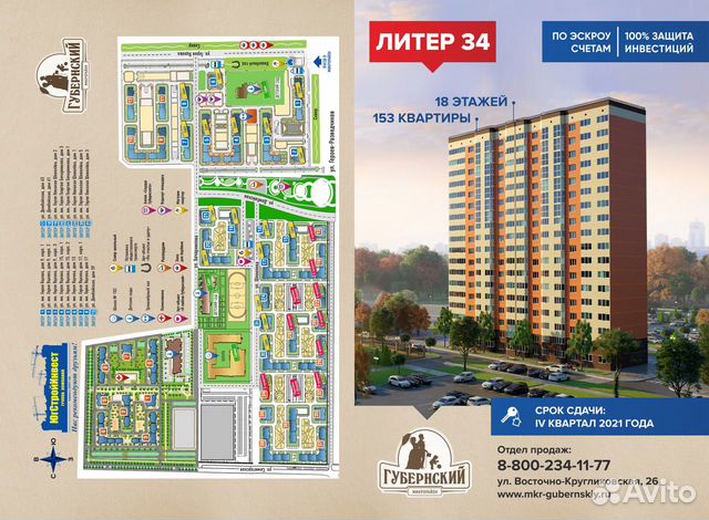 1-к квартира, 39.5 м², 14/18 эт.