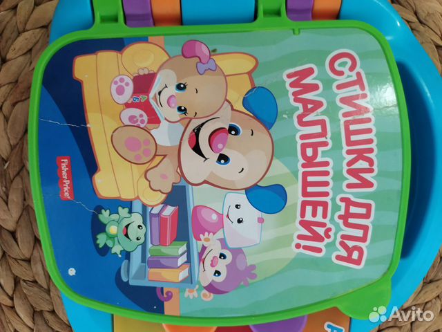 Книжка Fisher Price