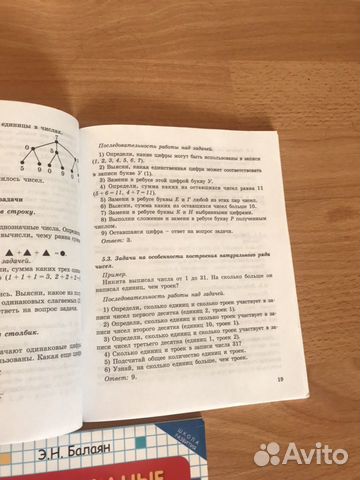 Пособия для подготовки к олимпиаде по математике Пособия для подготовки к олимпиаде по математике