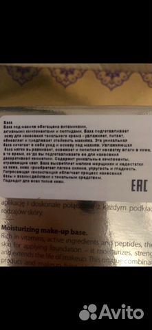 Косметический набор, хайлайтер, база, пошаговое ма Косметический набор, хайлайтер, база, пошаговое ма