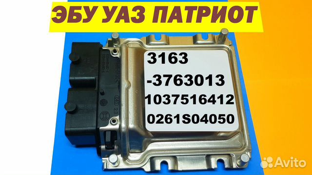 Эбу Мозги на УАЗ 3163-3763013-00 1037516412 Эбу Мозги на УАЗ 3163-3763013-00 1037516412