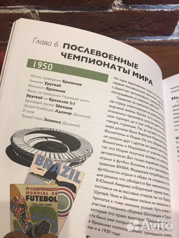 Книга Мяч в игре Книга Мяч в игре