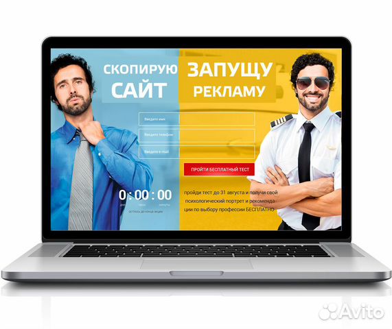 Скопирую сайт Запущу рекламу