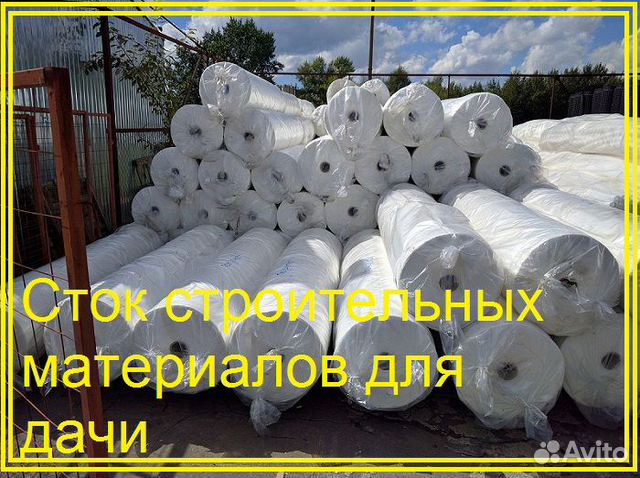 Геотекстиль (дорнит) лавсангео в наличии Геотекстиль (дорнит) лавсангео в наличии