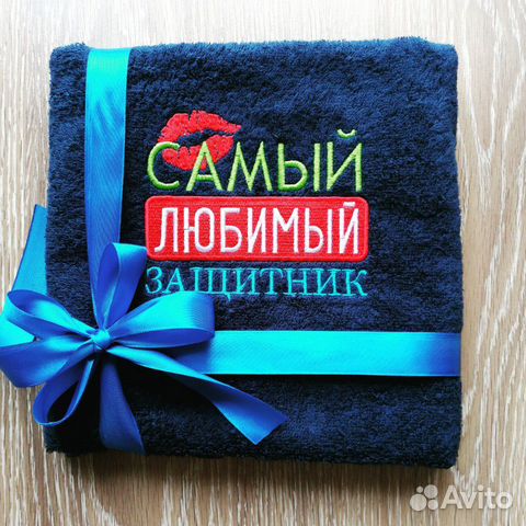 Полотенце с вышивкой - подарок на 23 февраля Полотенце с вышивкой - подарок на 23 февраля